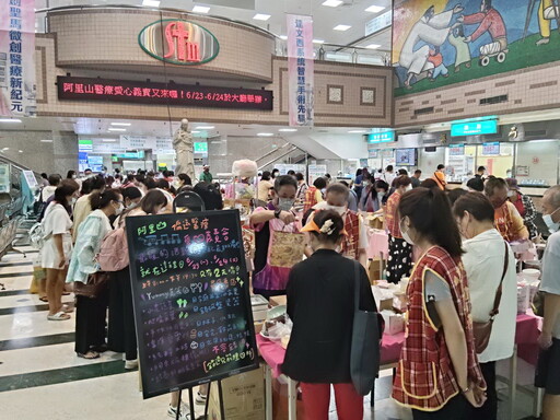 愛心傳偏鄉！聖馬爾定醫院義賣暖人心