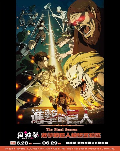 2025風神音樂祭6/28-6/29竹市南寮重磅登場 加碼「淨灘送門票」邀您聯手推行環境永續