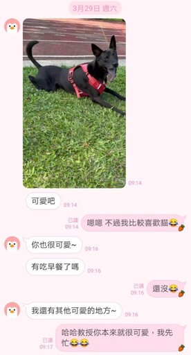 交友軟體驚傳某科大教授不當言行 經證實該教授已被停止授課