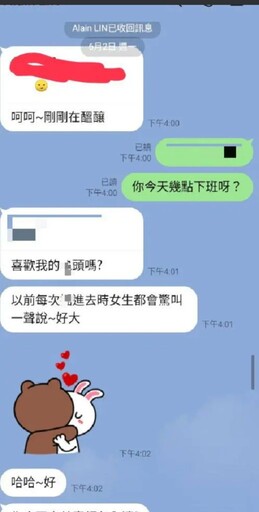 交友軟體驚傳某科大教授不當言行 經證實該教授已被停止授課