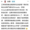 交友軟體驚傳某科大教授不當言行 經證實該教授已被停止授課