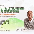 迎接AI與全球變局打造營收韌性成長力 好食好事跨海邀請創業大師首度來台公開國際策略心法
