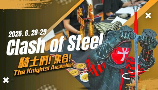 國際高手劍指台灣 亞洲區最強史實歐洲武術賽事「2025 Clash of Steel」熱血開戰