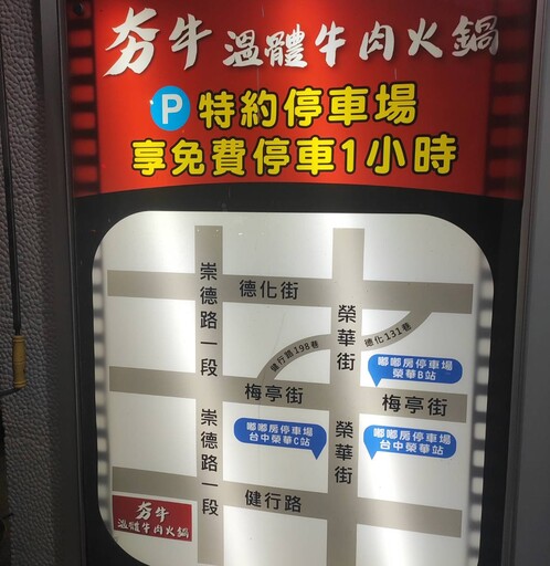 現宰溫體牛肉x職人手炒熱菜 台中聚餐宵夜必訪名店「夯牛溫體牛肉火鍋」五星評價饕客喊讚!