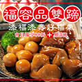 福容飯店「孝親禮盒」 挑戰節令經濟新藍海