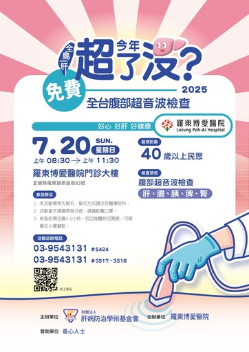 腹部超音波揪出致命癌細胞 40歲以上速看!