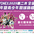 第2次全國青年暨青少年羽球錦標賽7/1開打 爭逐世青國手資格