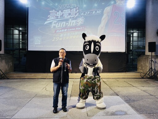 「台中電影Fun-In季」豐原開跑 全家三代同樂巡迴29區快樂暑假