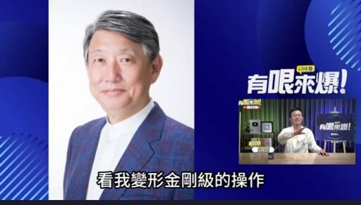 紅孩兒與二「郭」頭——質疑郭智輝 雙重標準引發社會關注!