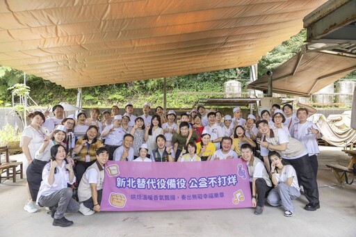 新北替代役備役青年共襄盛舉——公益奏響無障礙樂章!