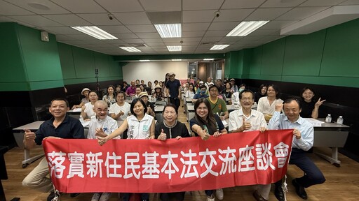 新住民基本法座談會台北登場 立委麥玉珍:落實法治、保障權益不能等!下一場新北見