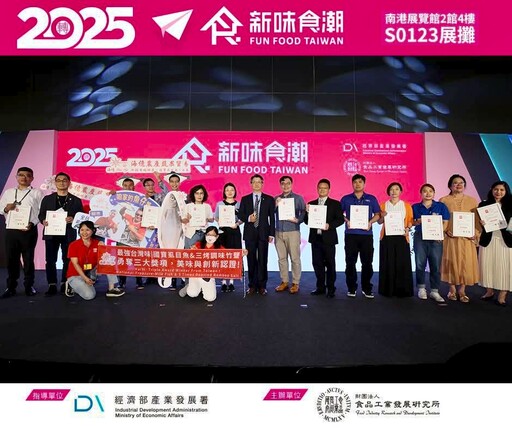 海億農產與多利多國際食品雙雙獲獎 「2025新味食潮比賽」榮獲新味食潮獎與銀質獎