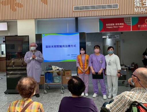 苗栗醫院舉辦健康講座 助腎病病友認識治療選項