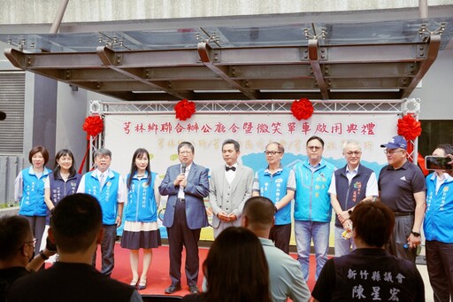 竹縣芎林鄉聯合辦公廳舍落成揭幕 Ubike同步啟用串聯幸福巴士倍增民行網絡便利