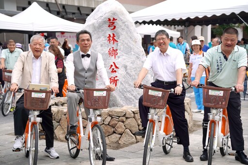 竹縣芎林鄉聯合辦公廳舍落成揭幕 Ubike同步啟用串聯幸福巴士倍增民行網絡便利
