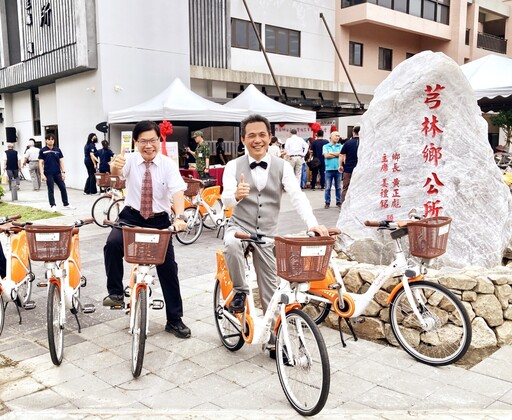 竹縣芎林鄉聯合辦公廳舍落成揭幕 Ubike同步啟用串聯幸福巴士倍增民行網絡便利