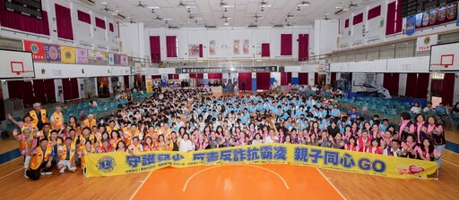 守護兒少！嘉鳳獅子會舉辦反毒、反詐、抗霸凌宣導活動