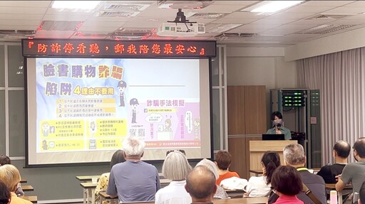 「一聽、二掛、三查證」識詐三步驟 竹郵金融知識講座宣導正確防詐觀念