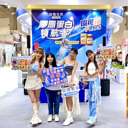 台塩聯手MEME秘密開唱送黃金!百萬大獎抽起來