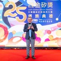 臺灣科技趨勢造浪者「旺宏金矽獎」 清大、陽明交大分奪第25屆大賽設計組及應用組鑽石大賞