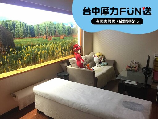 台中「摩力FUN送」視障按摩登場 享受專業舒壓，豪華好禮獎不完！
