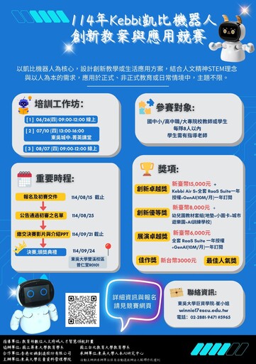 暑期AI營隊開跑!東吳打造「種子講師」傳授資料科學實戰