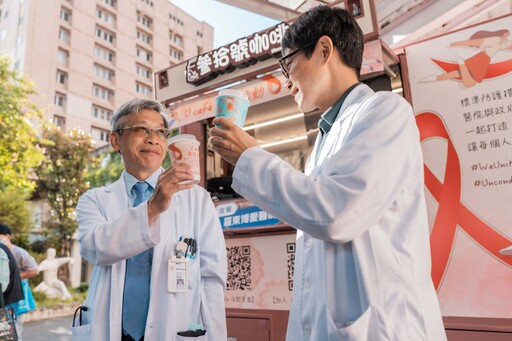 「喝一杯了解HIV」羅東博愛醫院推友善照護與即時支援