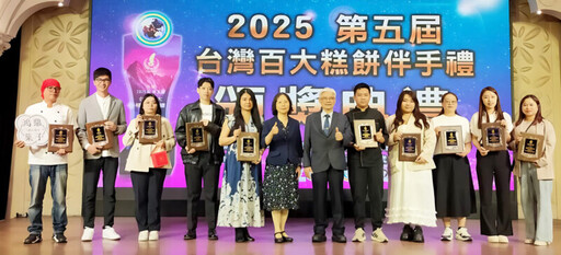 逾200家業者共擘劃國際行銷新篇章 第五屆台灣百大糕餅伴手禮頒獎吸睛