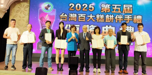 逾200家業者共擘劃國際行銷新篇章 第五屆台灣百大糕餅伴手禮頒獎吸睛