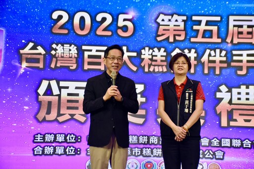 台中糕餅之都引領產業創新局 台灣百大糕餅伴手禮頒獎吸睛