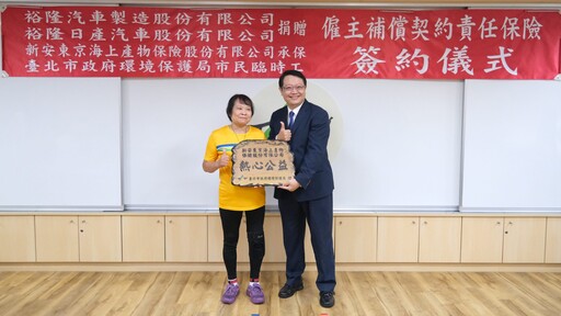 企業善行撐基層！台北市逾千名臨時工獲保險與安全裝備