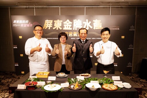 屏東縣府x台南晶英酒店x型男主廚 父親節聯手獻藝「屏東金牌水產」限定檔期料理極致盛宴