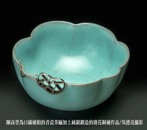 讓破損茶器重生 鋦補、金繕化腐朽為神奇