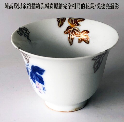 讓破損茶器重生 鋦補、金繕化腐朽為神奇