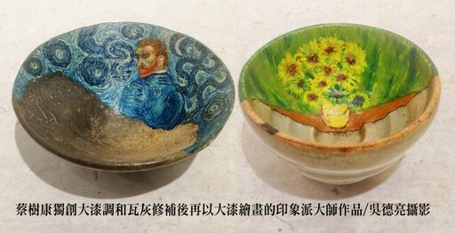 讓破損茶器重生 鋦補、金繕化腐朽為神奇