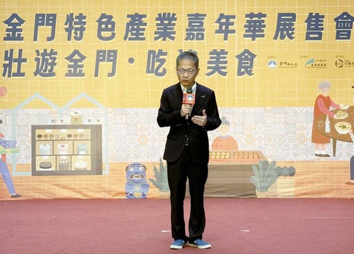 壯遊金門、吃遍美食 2025金門特色產業嘉年華36家在地品牌展售老兵快閃與厚禮授證掀高潮