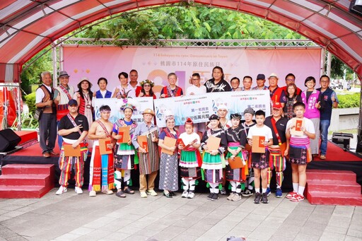 「原來我是我」主題 桃園市原住民族日打造一場融合文化認同與生活參與的戶外文化盛典