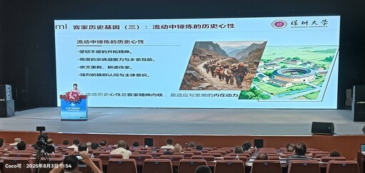 第三屆 五洲客家音(龍巖·上杭)文化學術交流會上杭縣舉辦!