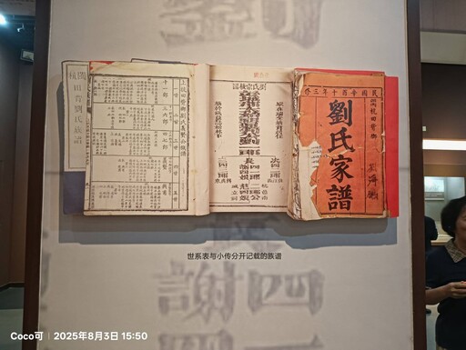 第三屆 五洲客家音(龍巖·上杭)文化學術交流會上杭縣舉辦!