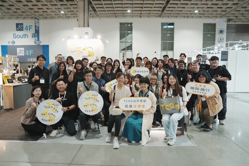 全面展現城市設計與文化新能量 TCOD台中市原創閃耀台灣文博會