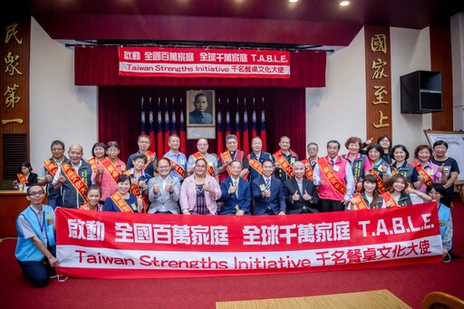 跨13國代表齊聚立院響應千名餐桌文化大使大會 全台百位里長出共同推動TABLE餐桌文化行動