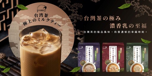 台灣奶茶香魅力席捲 快閃店101亮相受熱捧