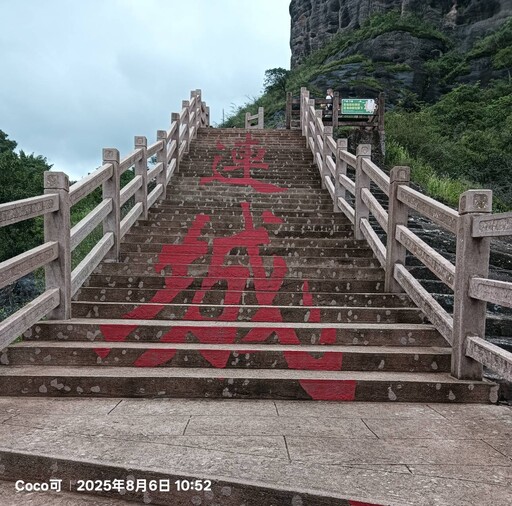 連城 棒球少年探秘冠豸山水——感受自然魅力!