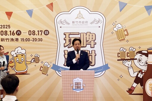 最火熱夏日飲酒盛宴 新竹玩啤派對8/16登場匯聚17家國內外知名啤酒品牌及多家在地特色廠商