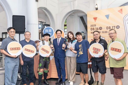最火熱夏日飲酒盛宴 新竹玩啤派對8/16登場匯聚17家國內外知名啤酒品牌及多家在地特色廠商