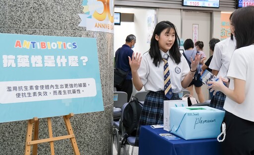 康乃薾國際實驗國高中(HIA)學生將赴法參加iGEM國際競賽 攜手東元綜合醫院提倡正確使用抗生素