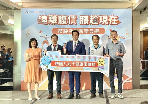 提升全民健康意識、預防代謝症候群 竹市瘦腰活動共甩腰圍「1640.1」公分、減重「536.7」公斤!