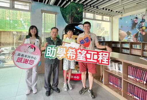 助弱勢學子翻轉人生！國中資優生捐出人生首筆捐款