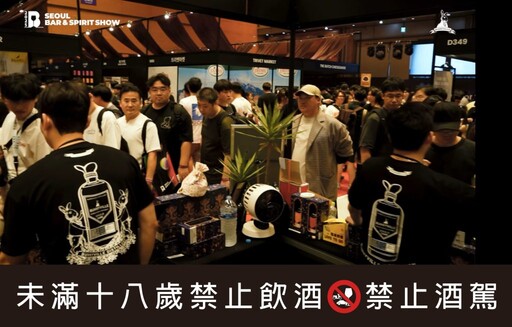 龐尼維爾威士忌驚艷韓國酒展 開啟台灣威士忌新熱潮
