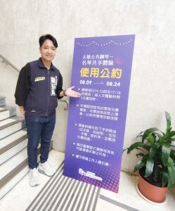 巔峰琴音，指尖共享！ 世界雙名琴邀共譜樂章